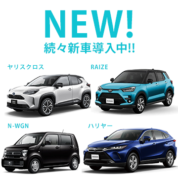 モビックレンタカー 埼玉でレンタカーを借りるならモビックレンタカー